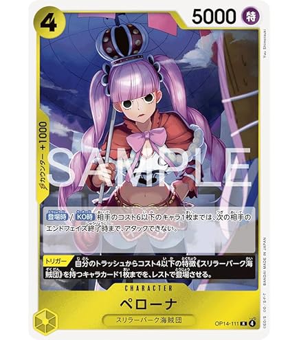 Amazon.co.jp: PRB02-014 サボ (SR スーパーレア) プレミアム